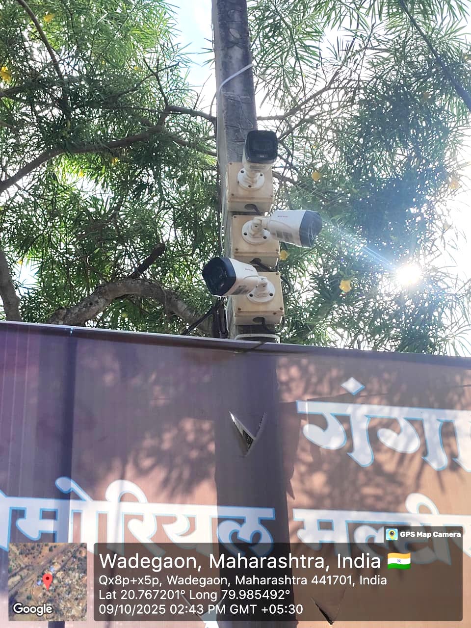 CCTV व्यवस्थापन